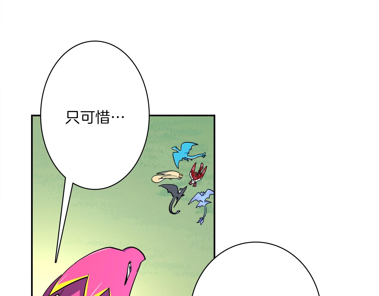 我有一隻三星龍 - 第36話 課堂第一次(2/3) - 8