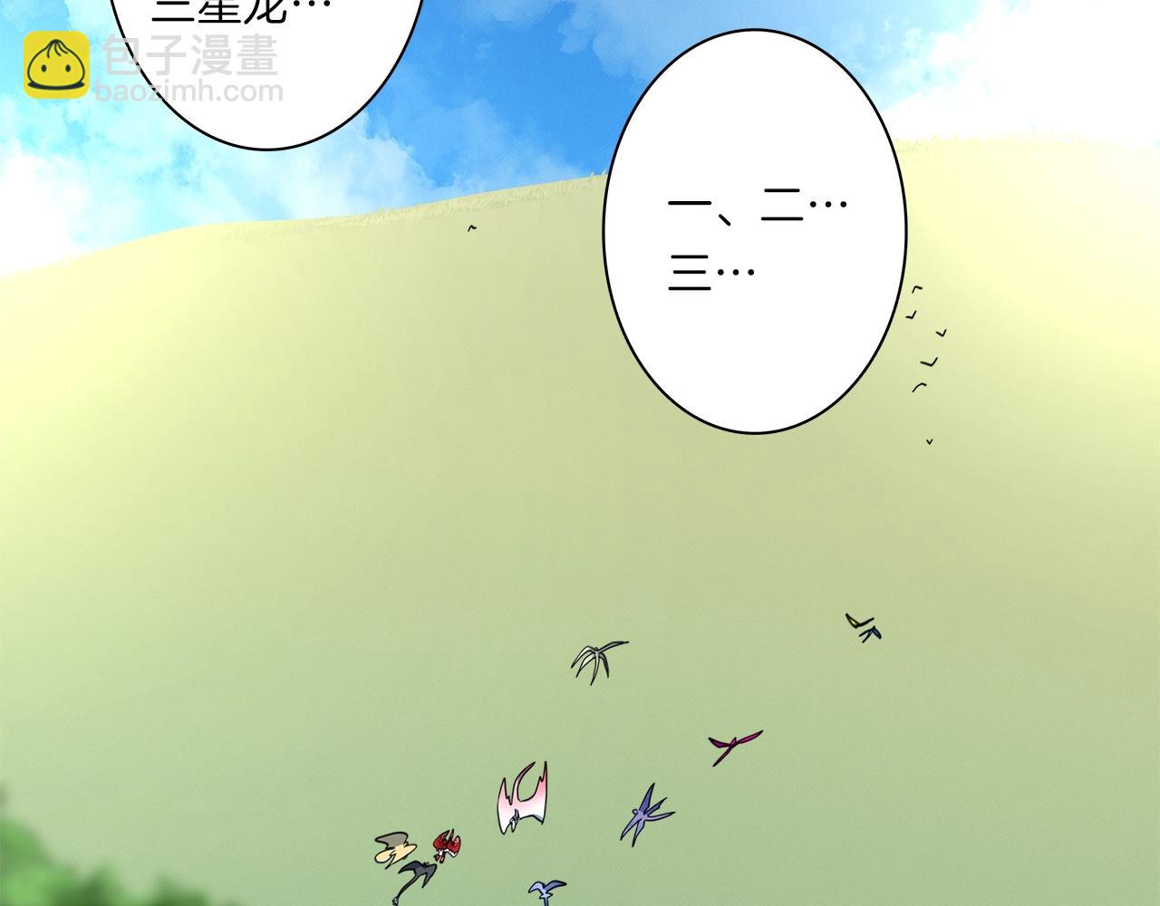 我有一隻三星龍 - 第36話 課堂第一次(2/3) - 5