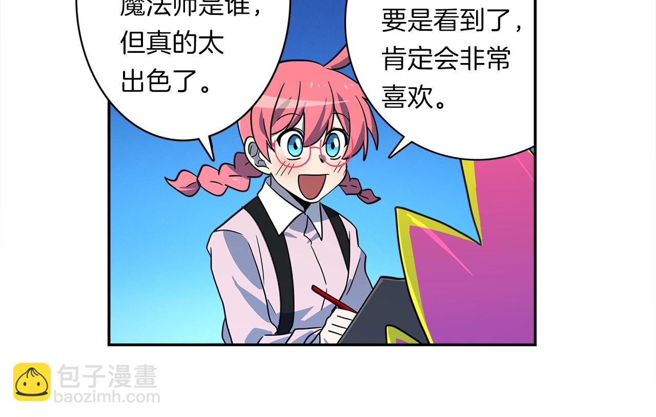 我有一隻三星龍 - 第36話 課堂第一次(2/3) - 7