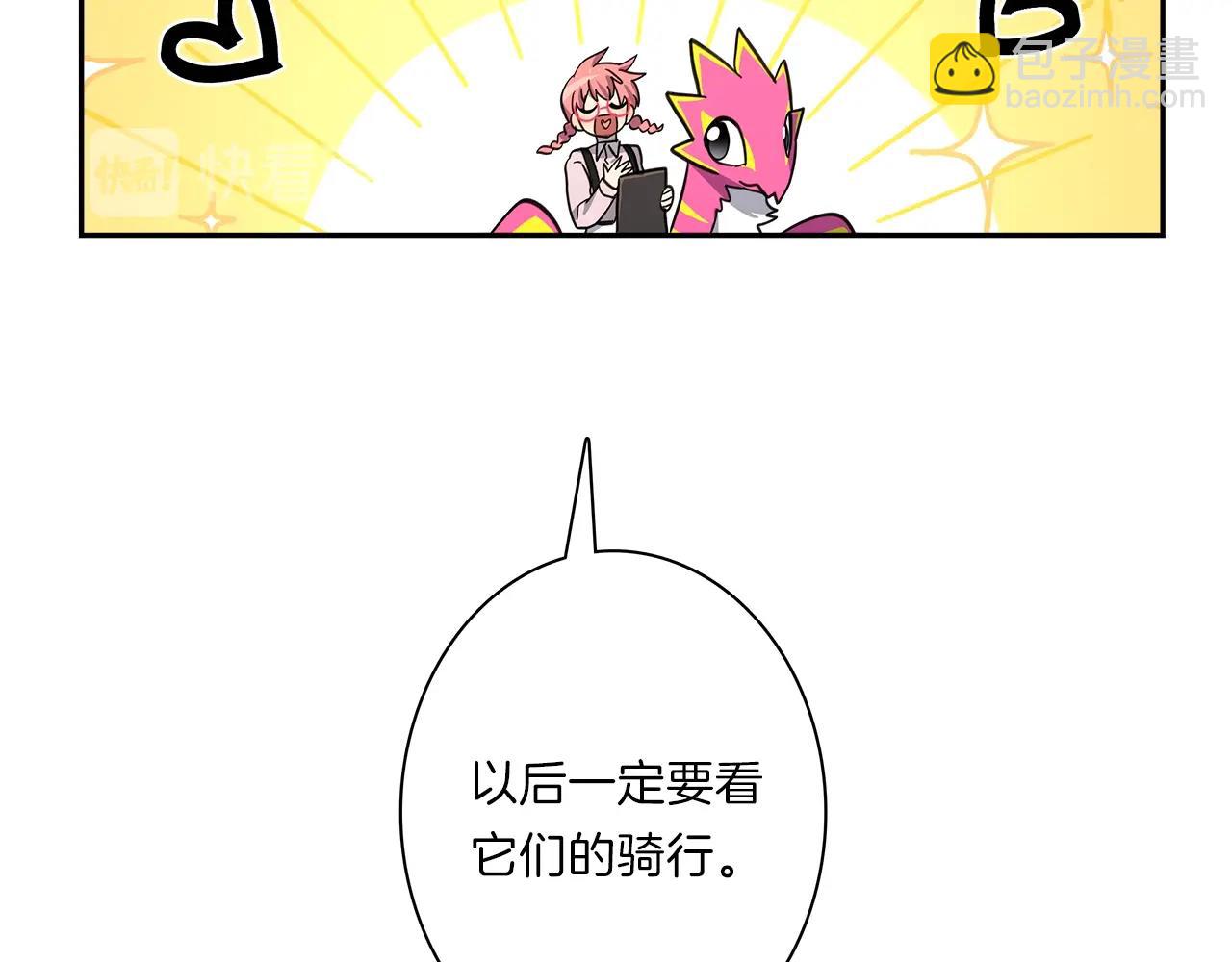 我有一隻三星龍 - 第36話 課堂第一次(2/3) - 1