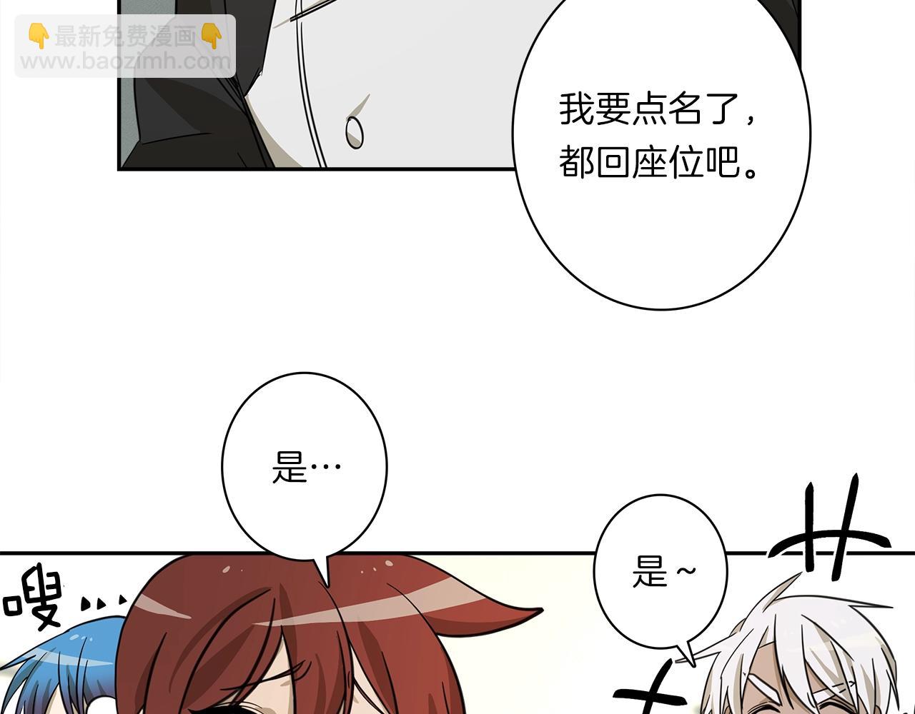 我有一隻三星龍 - 第36話 課堂第一次(1/3) - 8