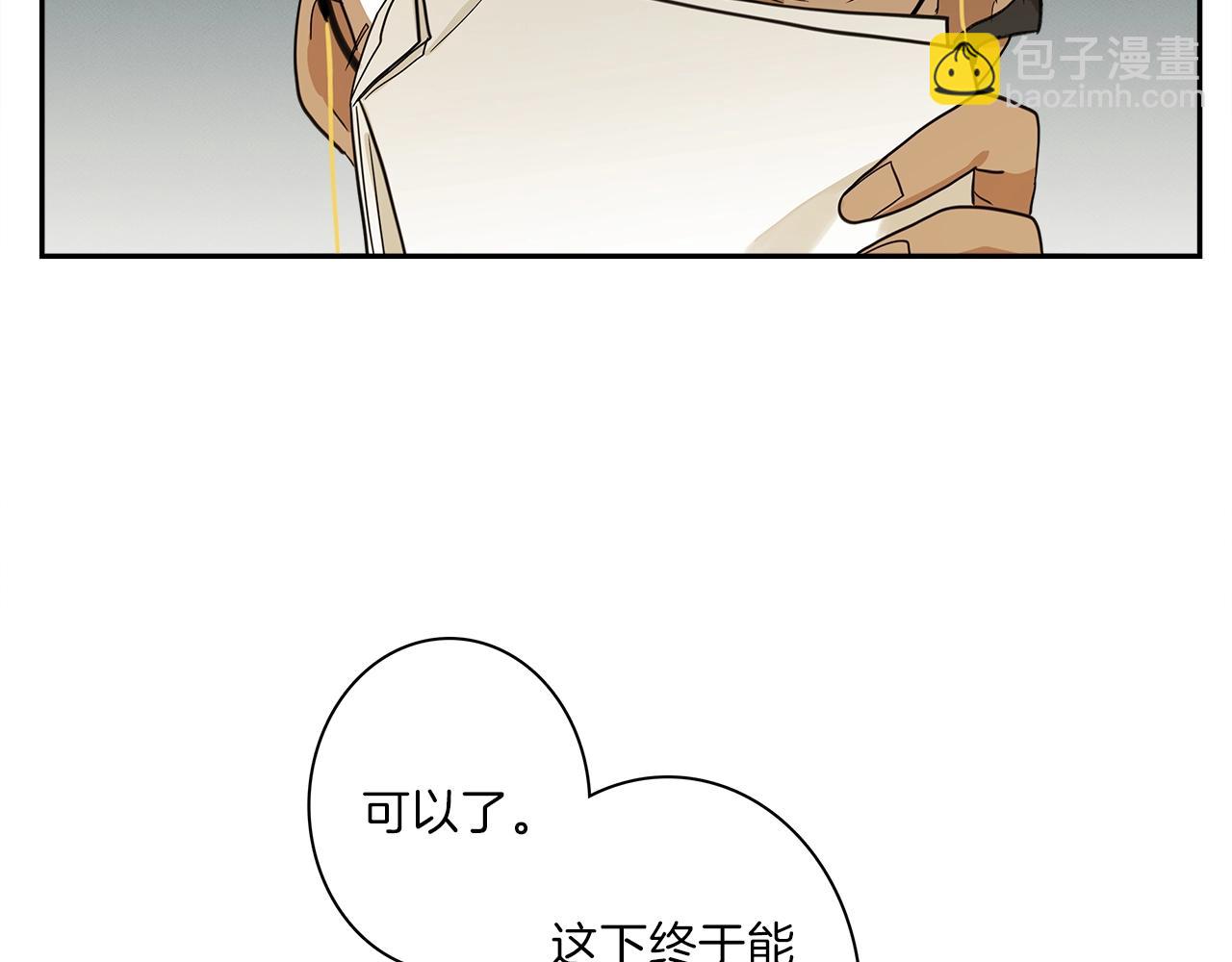 我有一隻三星龍 - 第36話 課堂第一次(2/3) - 5