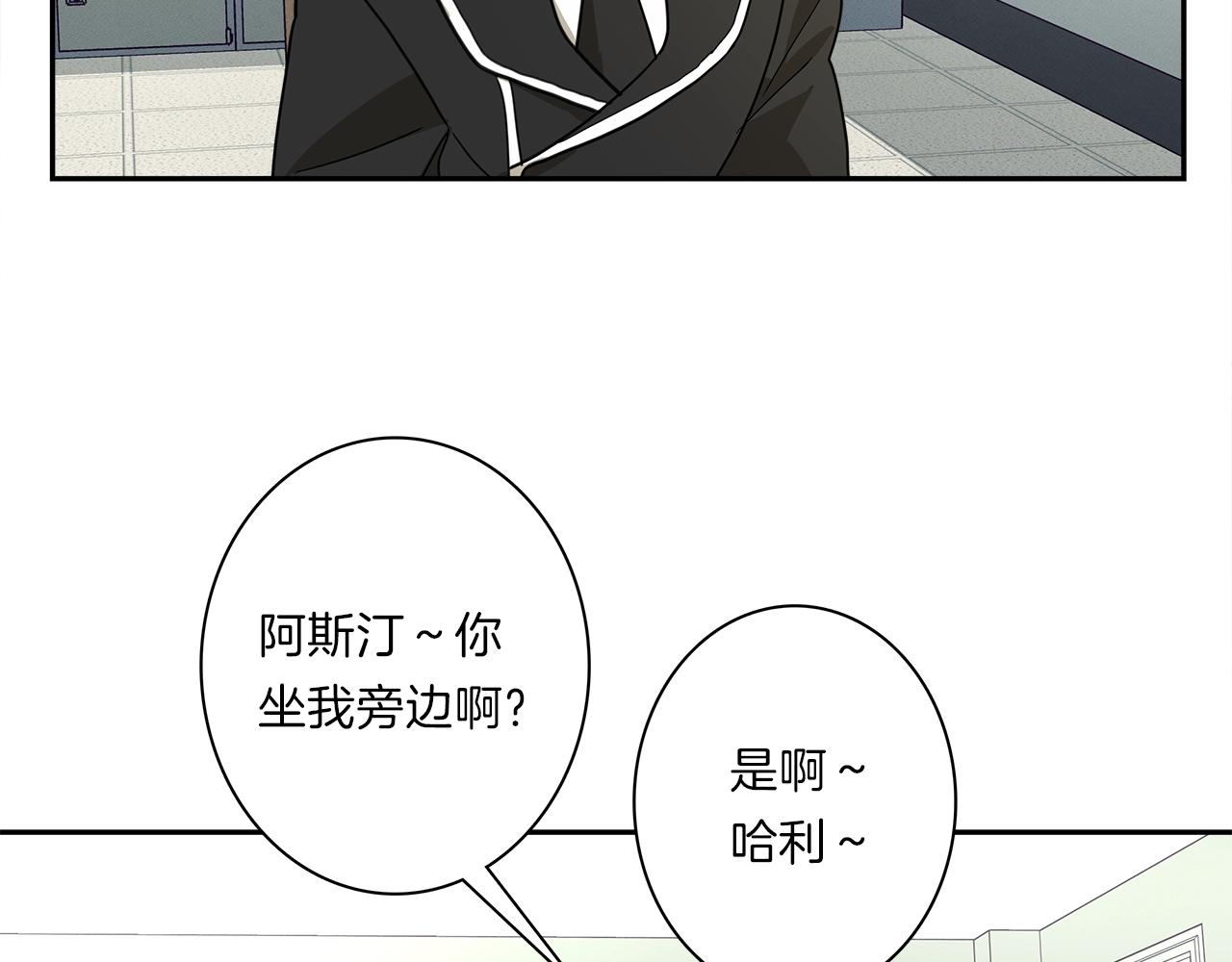 我有一隻三星龍 - 第36話 課堂第一次(2/3) - 1