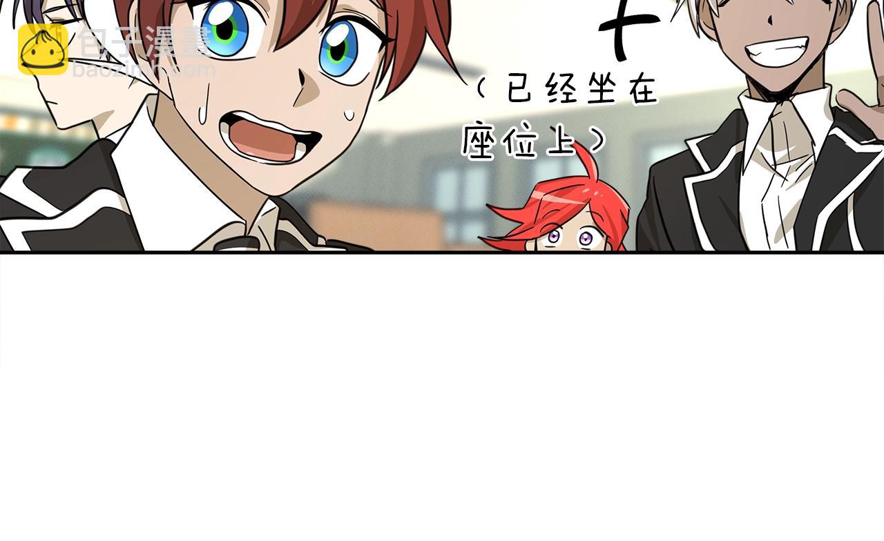 我有一隻三星龍 - 第36話 課堂第一次(1/3) - 1