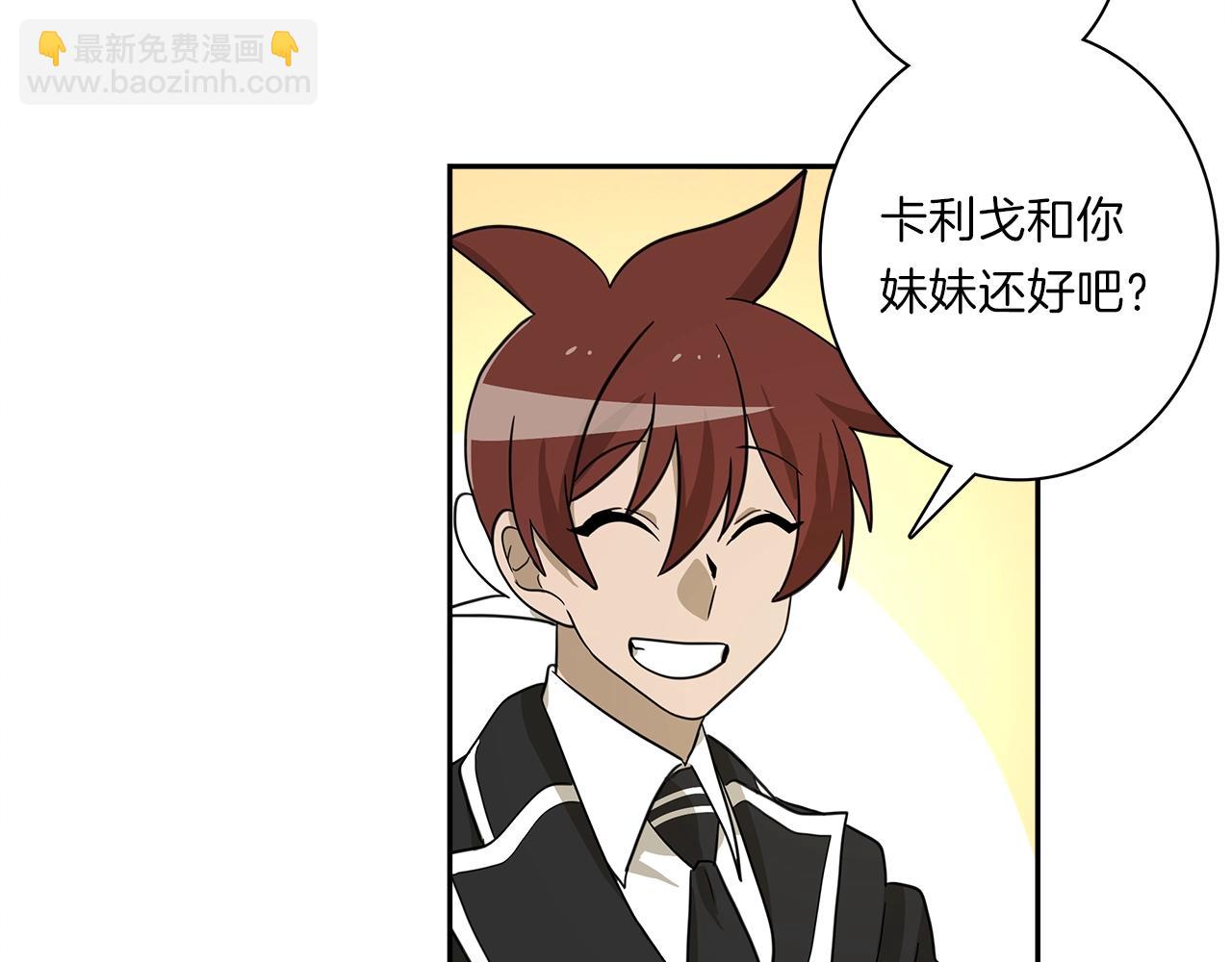 我有一隻三星龍 - 第36話 課堂第一次(2/3) - 4