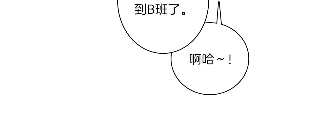 我有一隻三星龍 - 第36話 課堂第一次(2/3) - 8