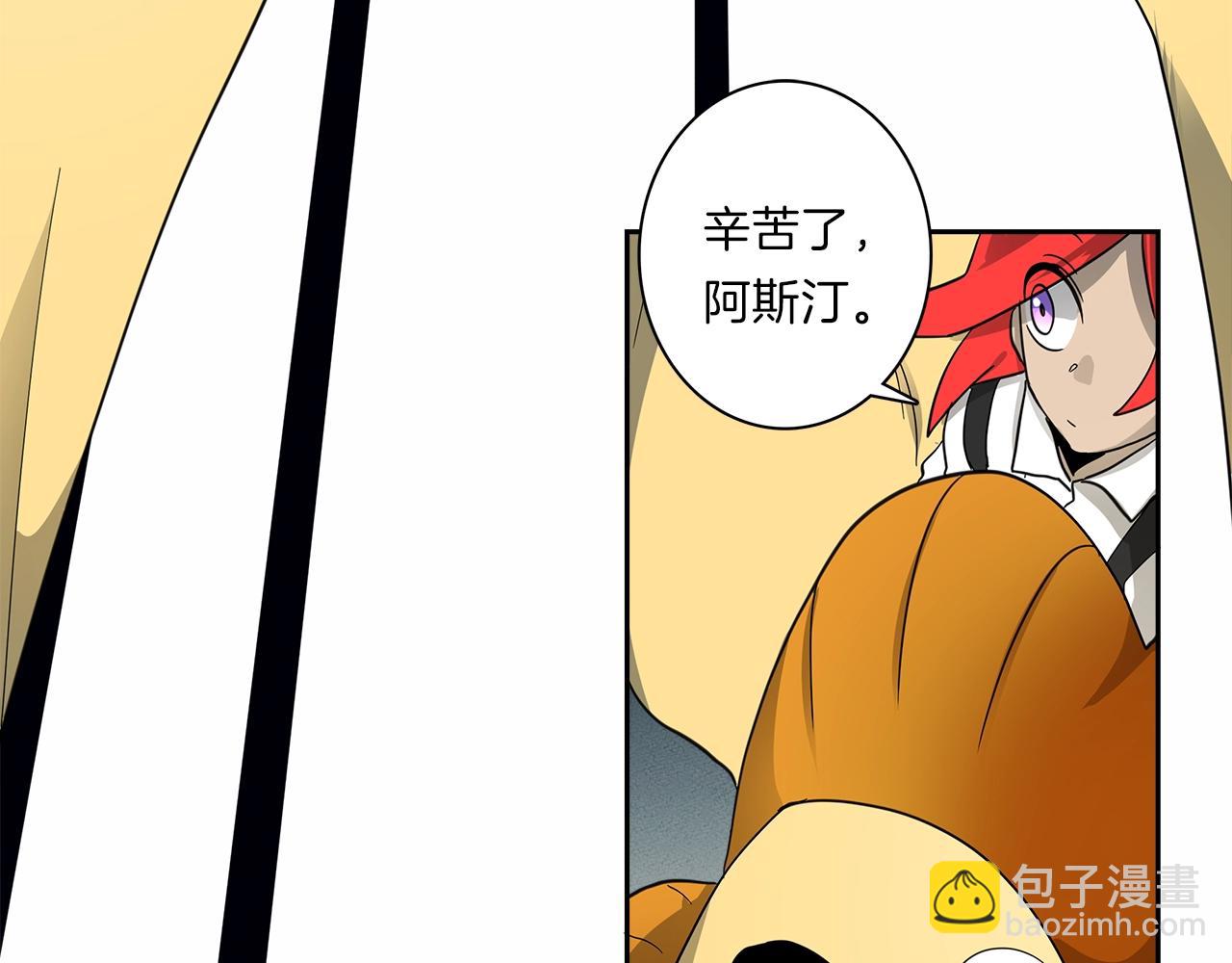 我有一隻三星龍 - 第38話 飛龍接力賽！(3/3) - 7