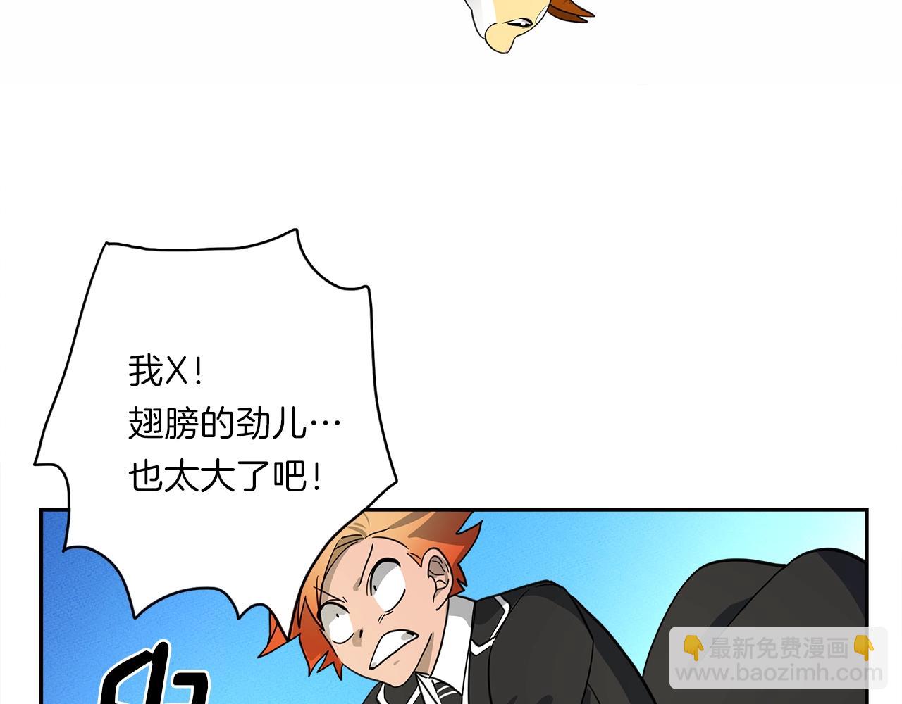 我有一隻三星龍 - 第38話 飛龍接力賽！(3/3) - 5