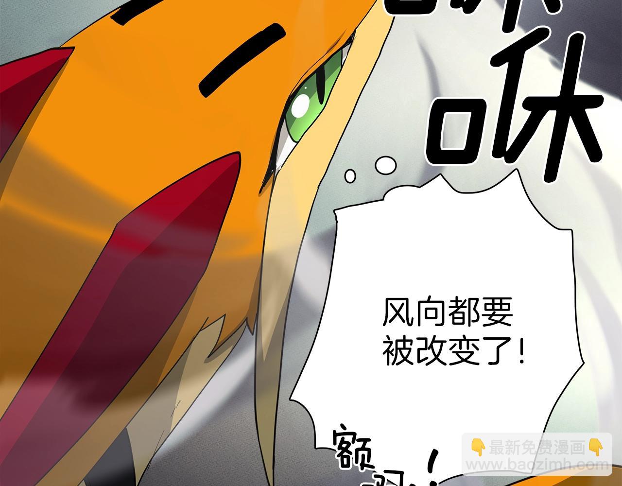 我有一隻三星龍 - 第38話 飛龍接力賽！(3/3) - 2