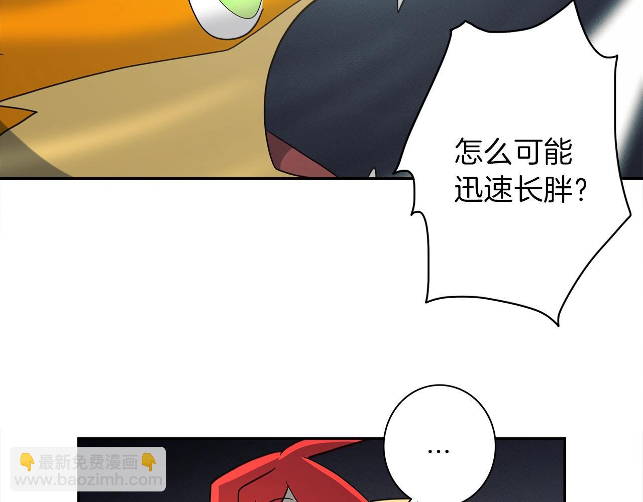 我有一隻三星龍 - 第38話 飛龍接力賽！(3/3) - 1