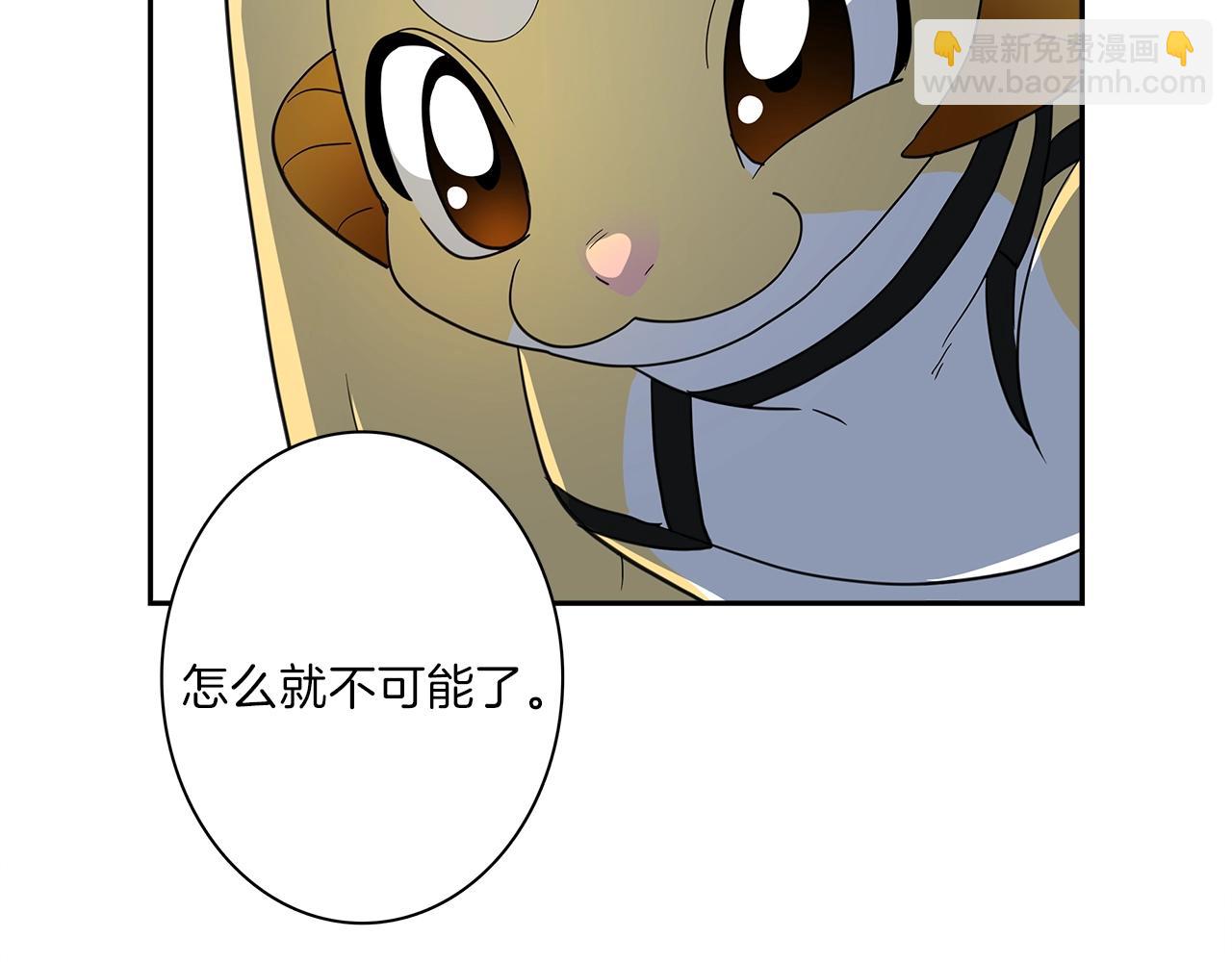 我有一隻三星龍 - 第38話 飛龍接力賽！(3/3) - 3