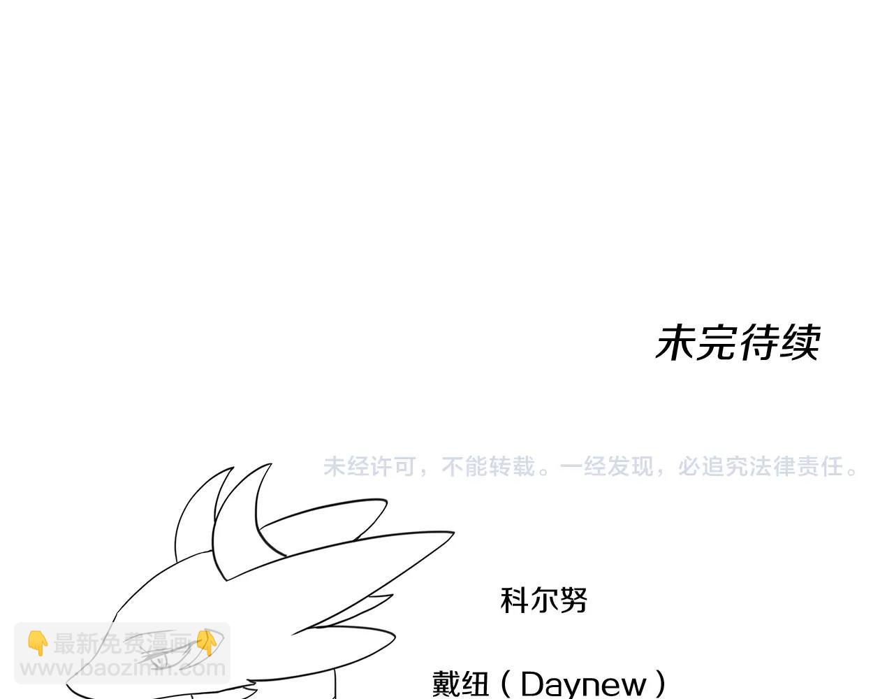 我有一隻三星龍 - 第38話 飛龍接力賽！(3/3) - 3