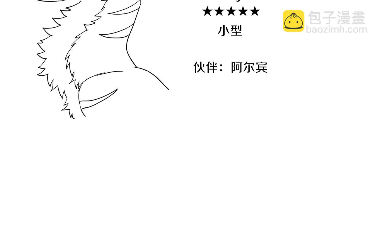 我有一隻三星龍 - 第38話 飛龍接力賽！(3/3) - 4