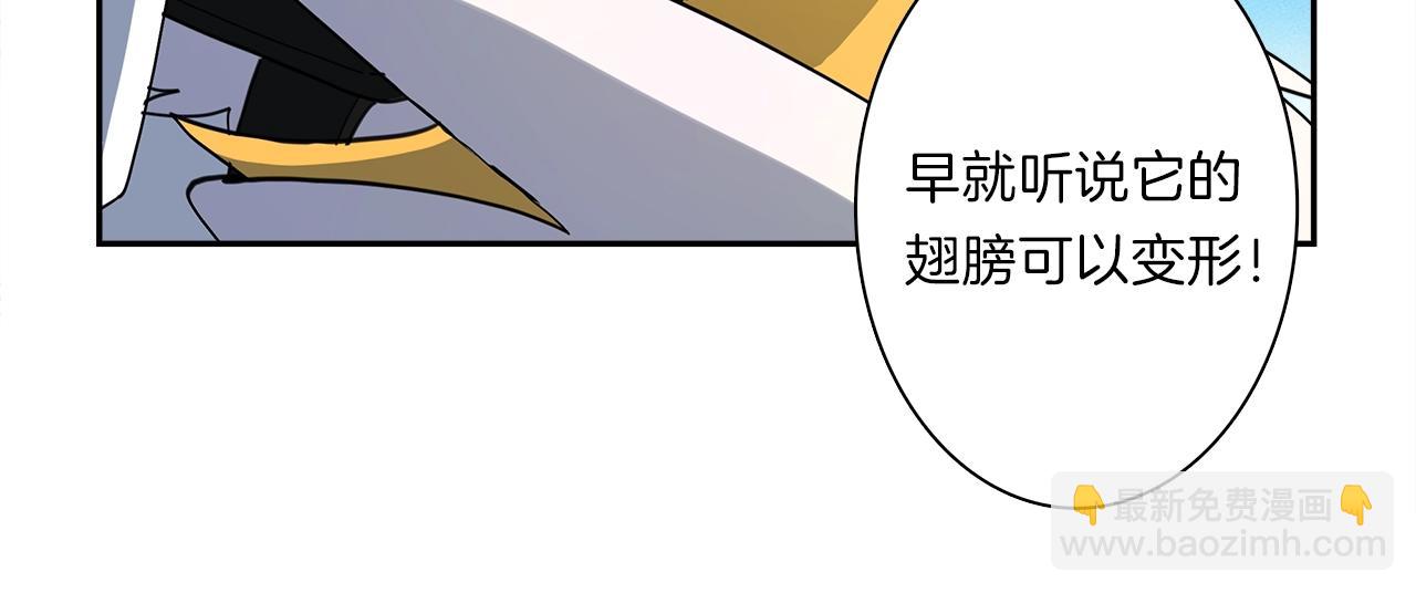 我有一隻三星龍 - 第38話 飛龍接力賽！(1/3) - 5