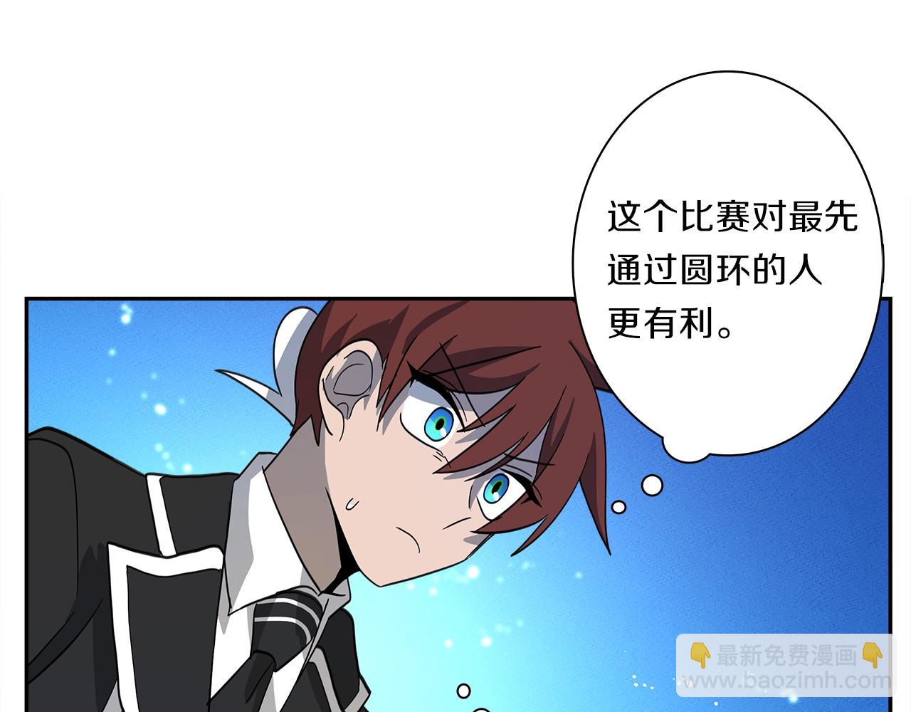 我有一隻三星龍 - 第38話 飛龍接力賽！(1/3) - 4