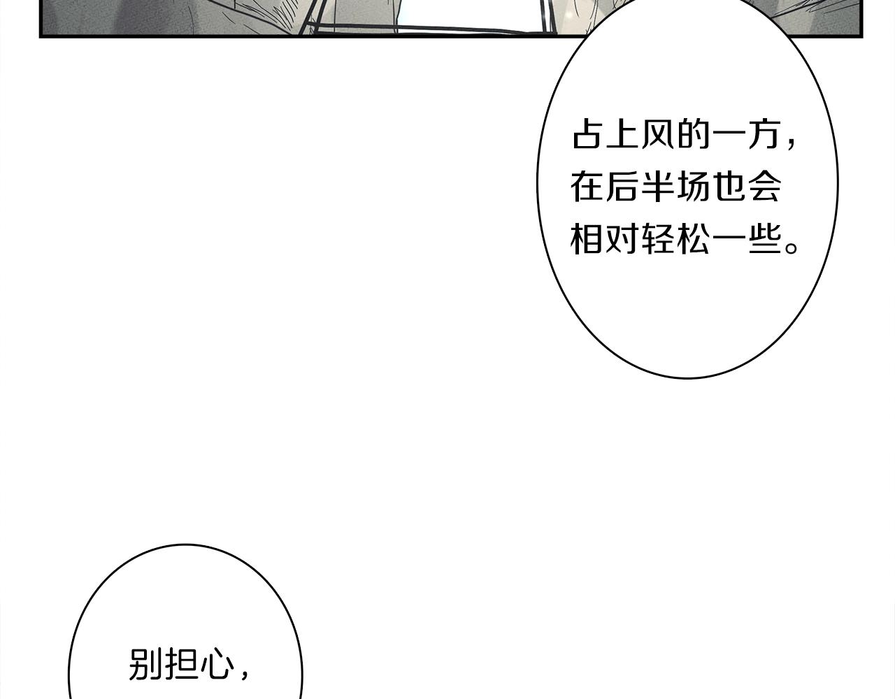 我有一隻三星龍 - 第38話 飛龍接力賽！(1/3) - 7