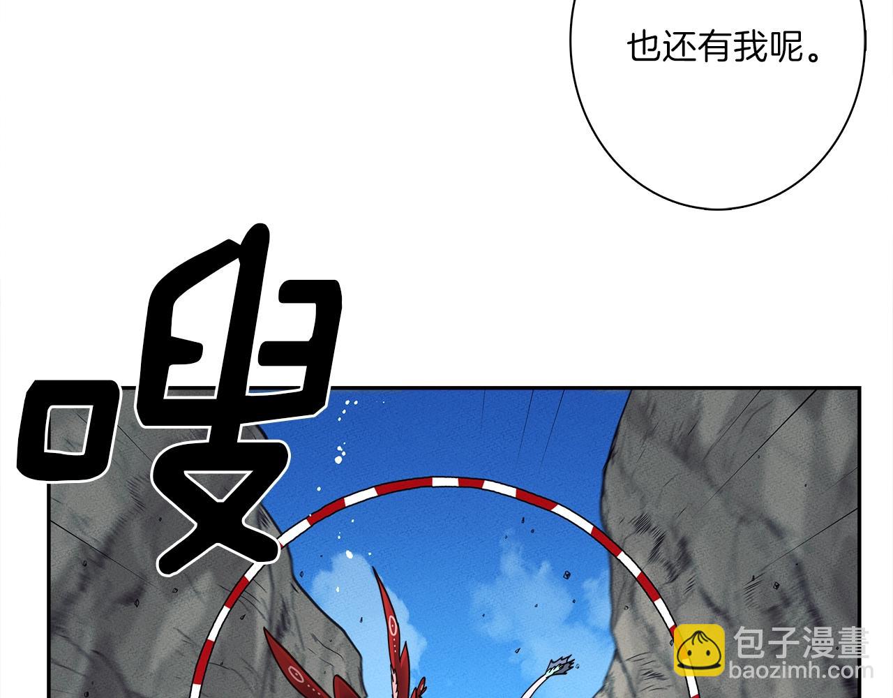 我有一隻三星龍 - 第38話 飛龍接力賽！(1/3) - 2