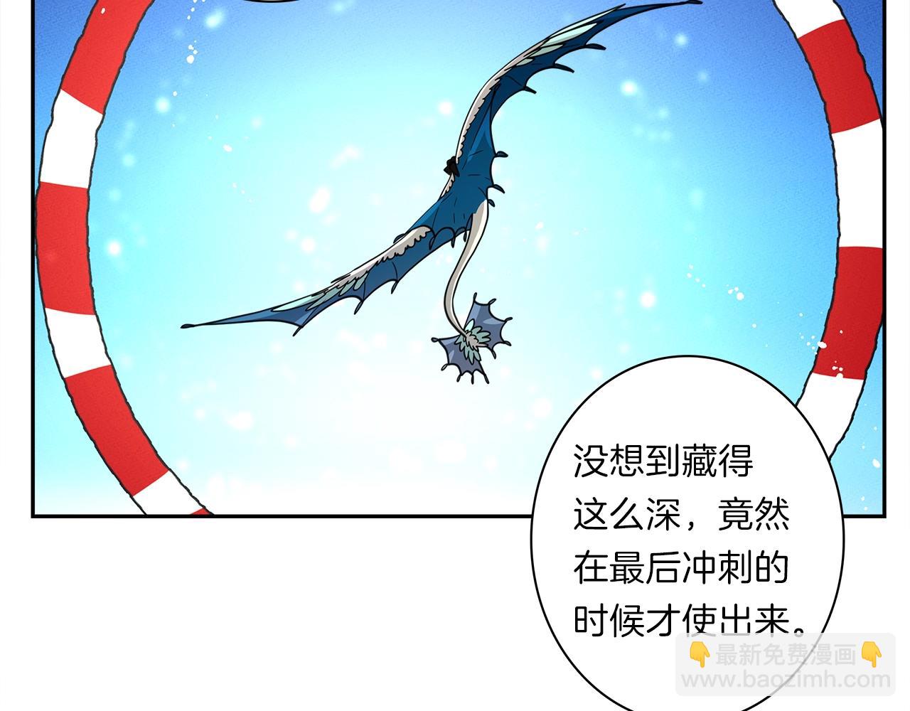 我有一隻三星龍 - 第38話 飛龍接力賽！(2/3) - 3