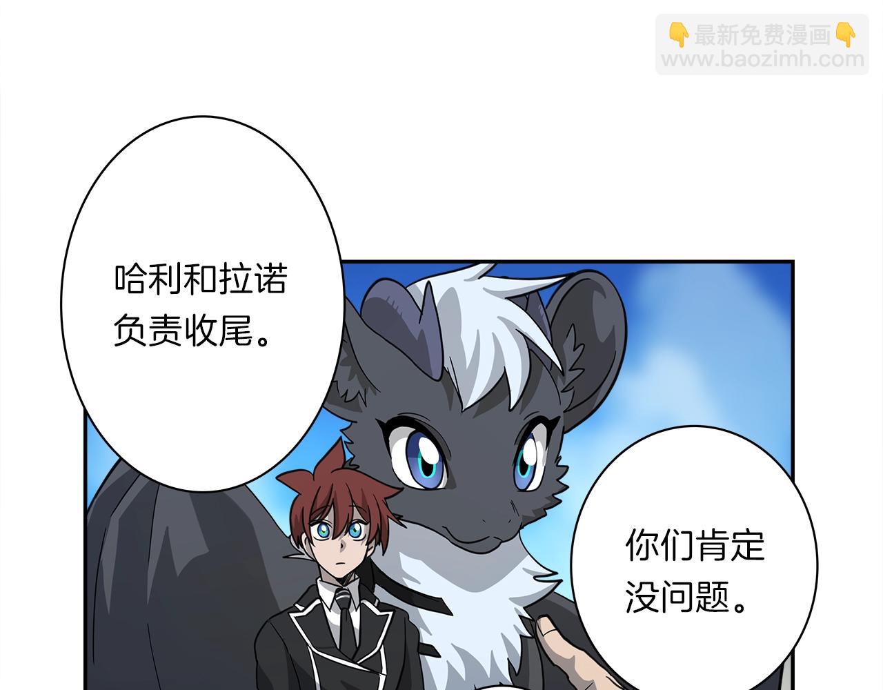 我有一隻三星龍 - 第38話 飛龍接力賽！(1/3) - 1