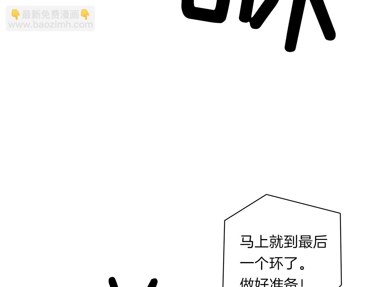 我有一隻三星龍 - 第38話 飛龍接力賽！(2/3) - 7