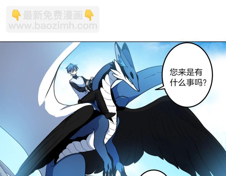 我有一隻三星龍 - 第4話 邀請函(1/2) - 3