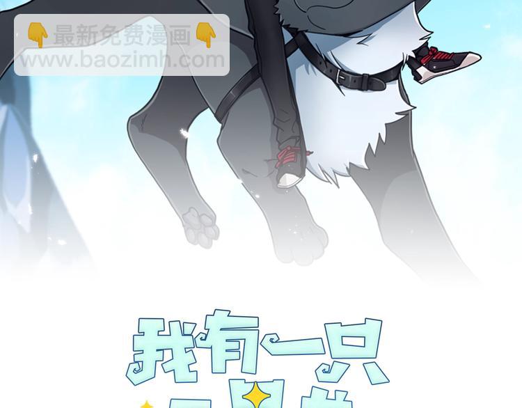 我有一隻三星龍 - 第4話 邀請函(1/2) - 2