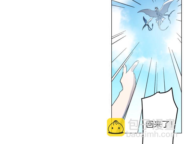 我有一隻三星龍 - 第4話 邀請函(1/2) - 7