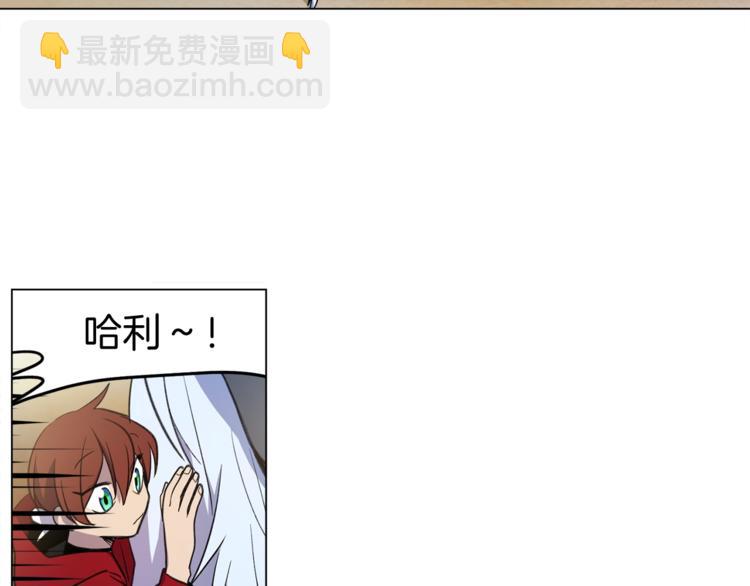 我有一隻三星龍 - 第4話 邀請函(1/2) - 3