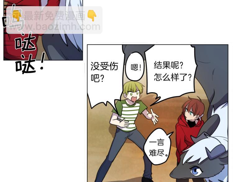 我有一隻三星龍 - 第4話 邀請函(1/2) - 4