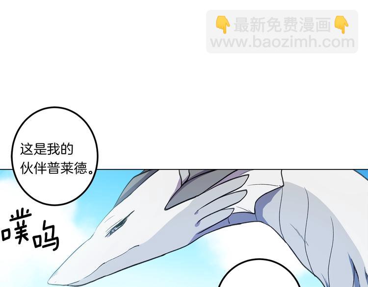 我有一隻三星龍 - 第4話 邀請函(1/2) - 8