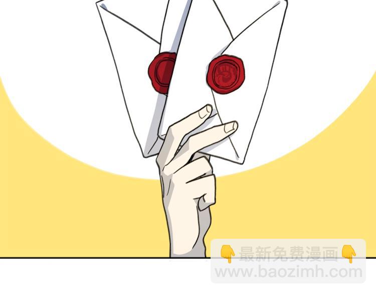 我有一隻三星龍 - 第4話 邀請函(2/2) - 6