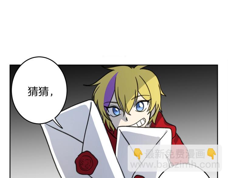 我有一隻三星龍 - 第4話 邀請函(2/2) - 7