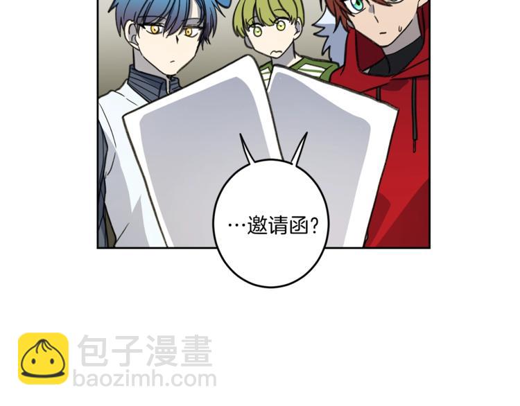 我有一隻三星龍 - 第4話 邀請函(2/2) - 1