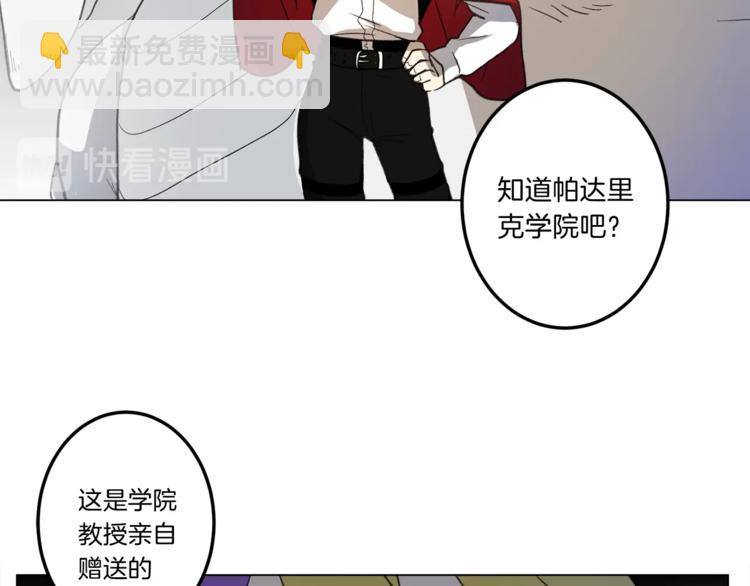 我有一隻三星龍 - 第4話 邀請函(2/2) - 4