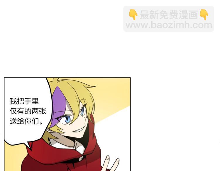 我有一隻三星龍 - 第4話 邀請函(2/2) - 2