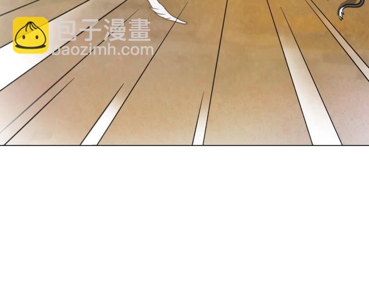 我有一隻三星龍 - 第4話 邀請函(2/2) - 5