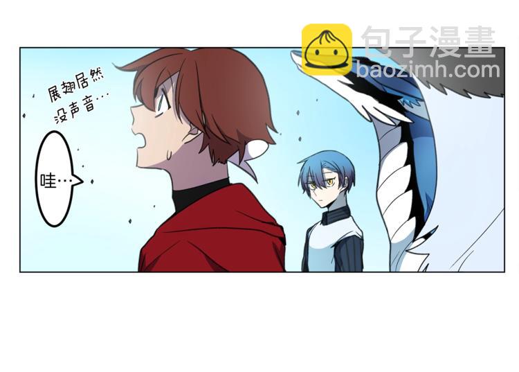 我有一隻三星龍 - 第4話 邀請函(2/2) - 6