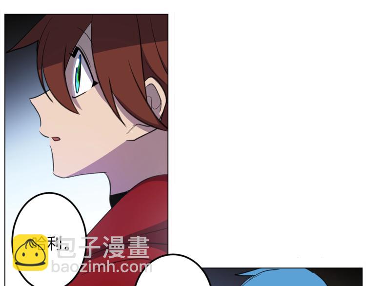 我有一隻三星龍 - 第4話 邀請函(2/2) - 7