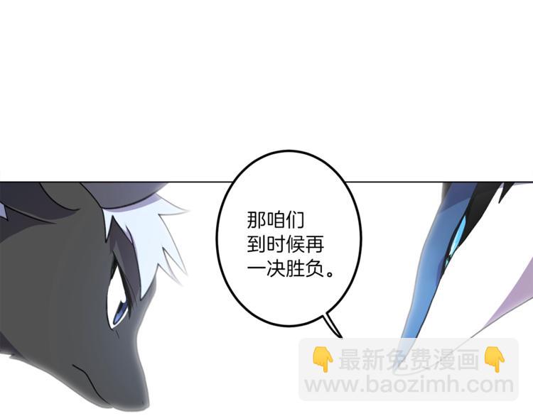 我有一隻三星龍 - 第4話 邀請函(2/2) - 3