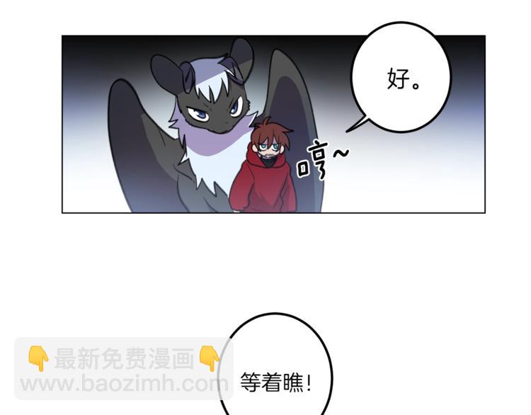 我有一隻三星龍 - 第4話 邀請函(2/2) - 5