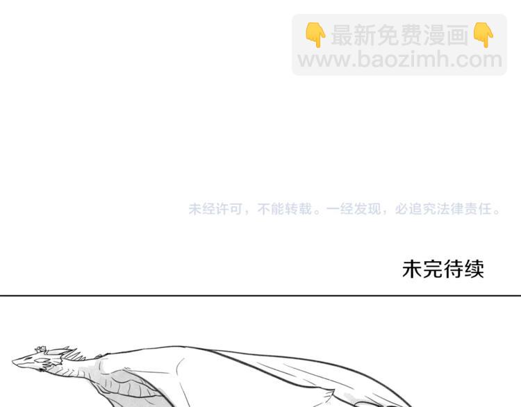 我有一隻三星龍 - 第4話 邀請函(2/2) - 7