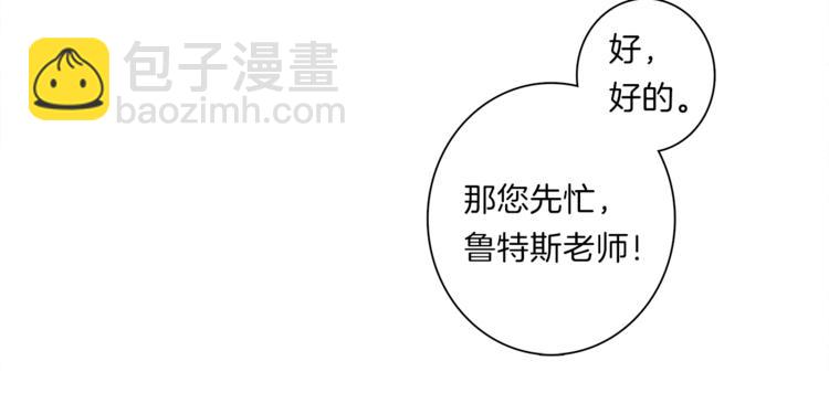 我有一隻三星龍 - 第40話 暴走的三星龍(2/3) - 6