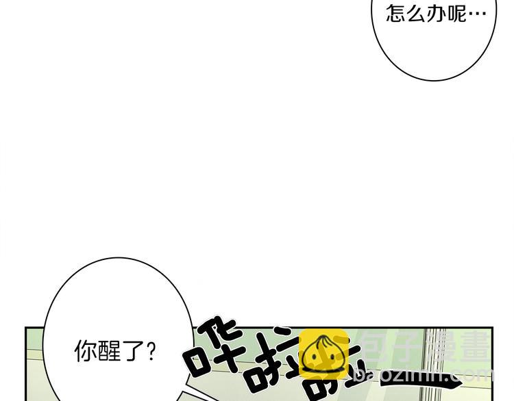 我有一隻三星龍 - 第40話 暴走的三星龍(3/3) - 4