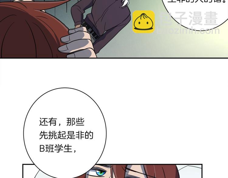 我有一隻三星龍 - 第40話 暴走的三星龍(3/3) - 4