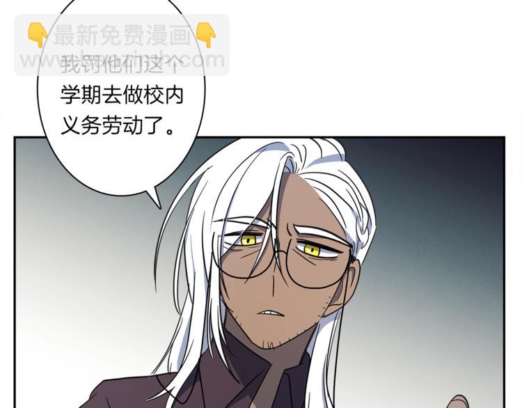 我有一隻三星龍 - 第40話 暴走的三星龍(3/3) - 2