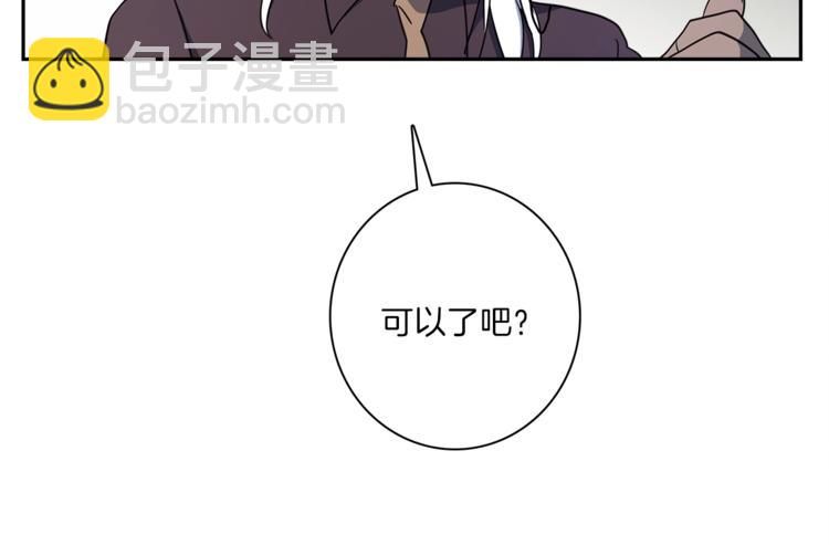 我有一隻三星龍 - 第40話 暴走的三星龍(3/3) - 3