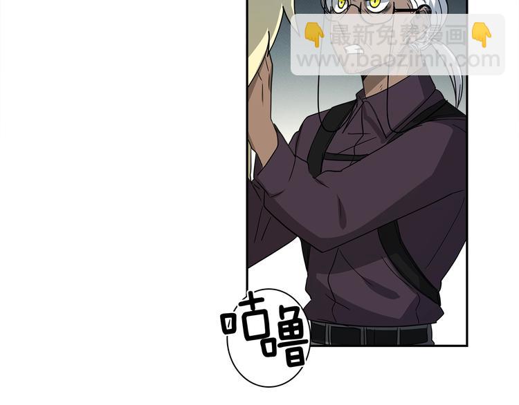 我有一隻三星龍 - 第40話 暴走的三星龍(1/3) - 5