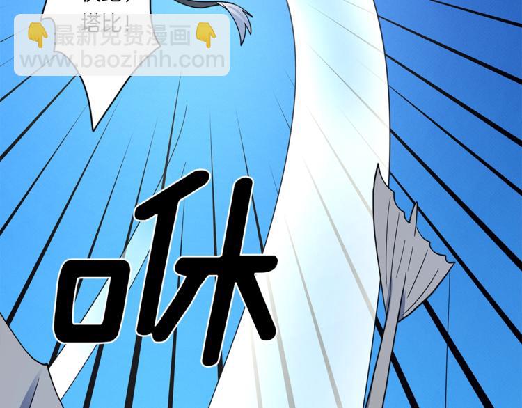 我有一隻三星龍 - 第40話 暴走的三星龍(1/3) - 3