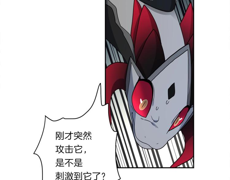 我有一隻三星龍 - 第40話 暴走的三星龍(1/3) - 7