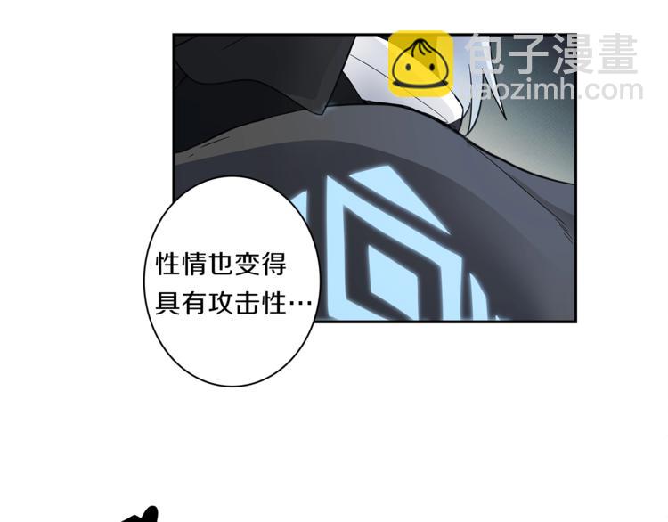 我有一隻三星龍 - 第40話 暴走的三星龍(1/3) - 8